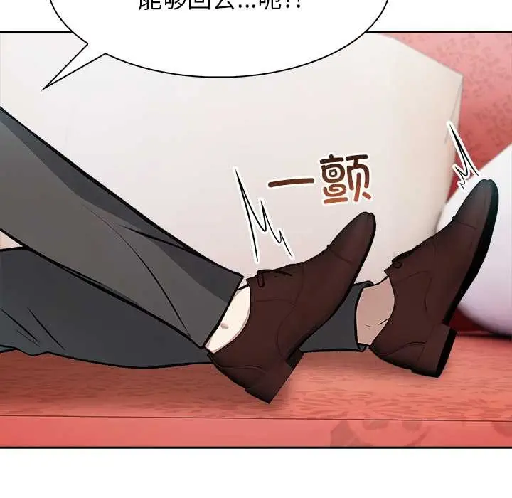 漫画《异世界骑士团长》第49话第95张图