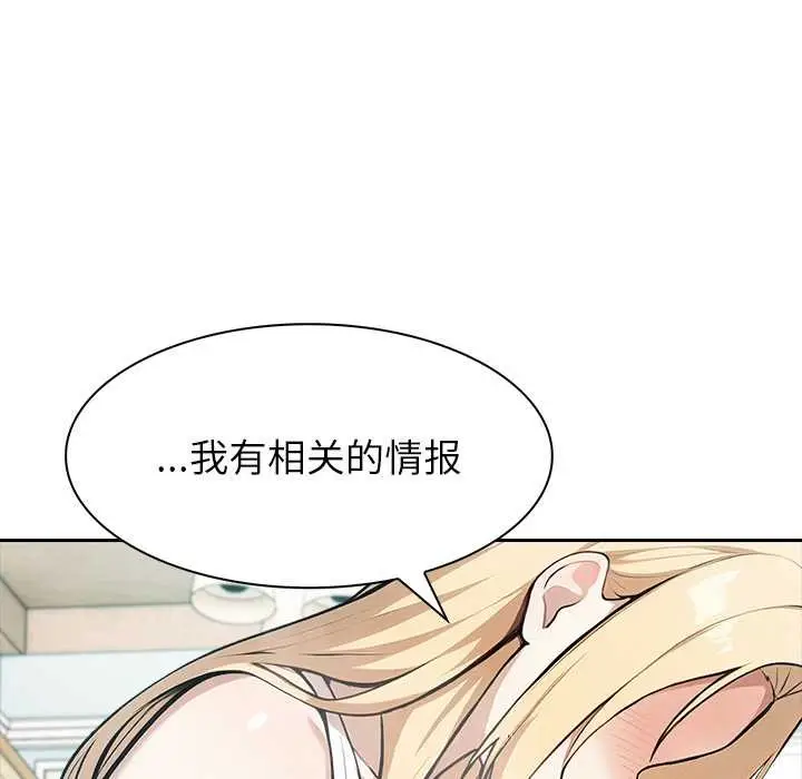 漫画《异世界骑士团长》第49话第96张图