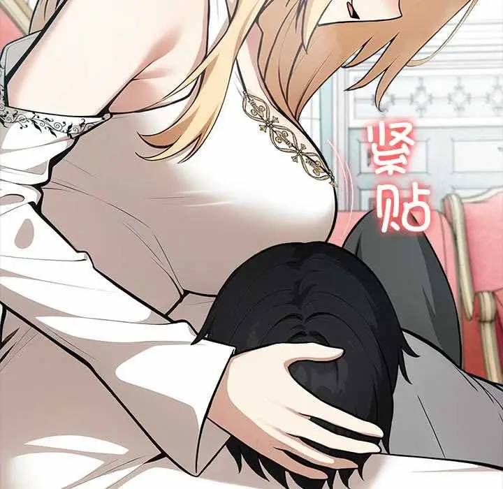 漫画《异世界骑士团长》第49话第97张图