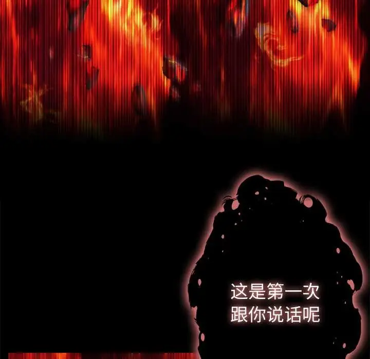漫画《异世界骑士团长》第50话第106张图