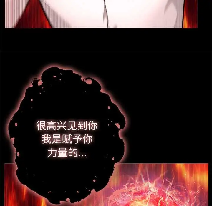 漫画《异世界骑士团长》第50话第108张图
