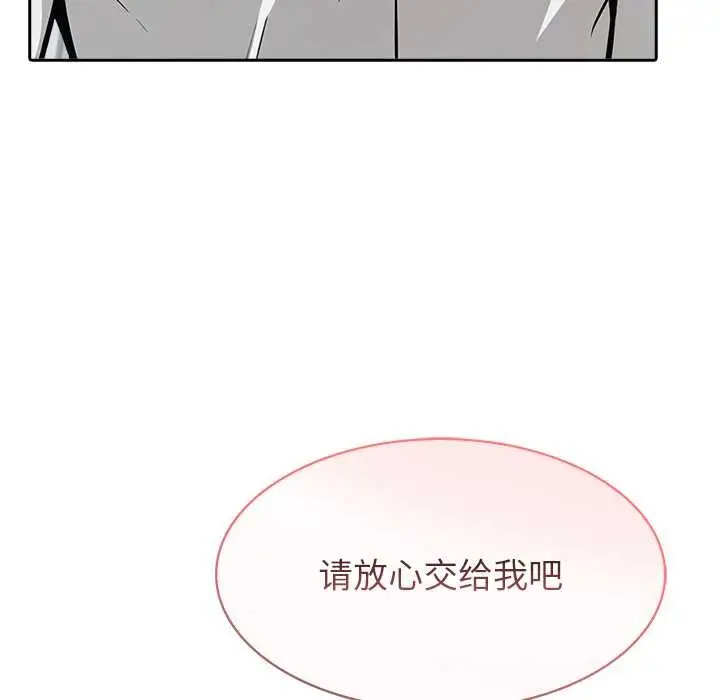 漫画《异世界骑士团长》第50话第11张图