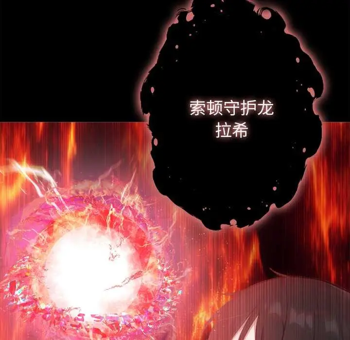 漫画《异世界骑士团长》第50话第111张图