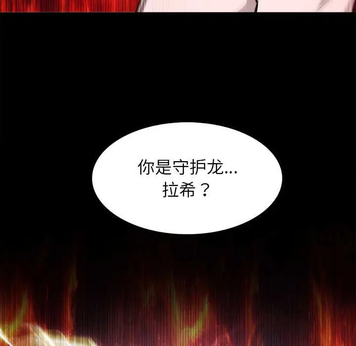 漫画《异世界骑士团长》第50话第113张图