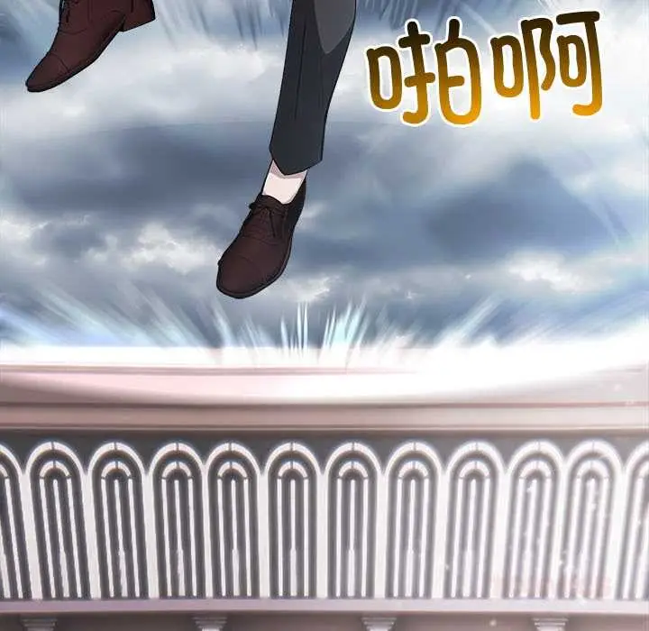 漫画《异世界骑士团长》第50话第120张图