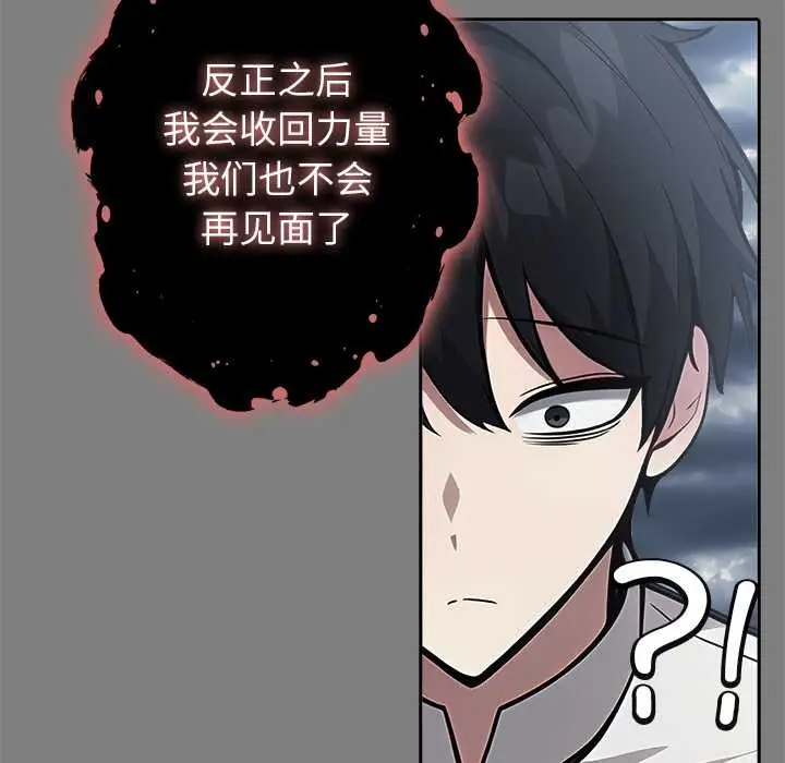 漫画《异世界骑士团长》第50话第127张图