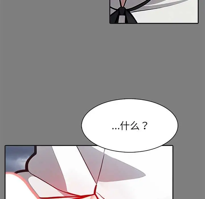 漫画《异世界骑士团长》第50话第128张图
