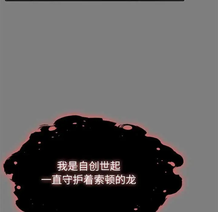 漫画《异世界骑士团长》第50话第130张图