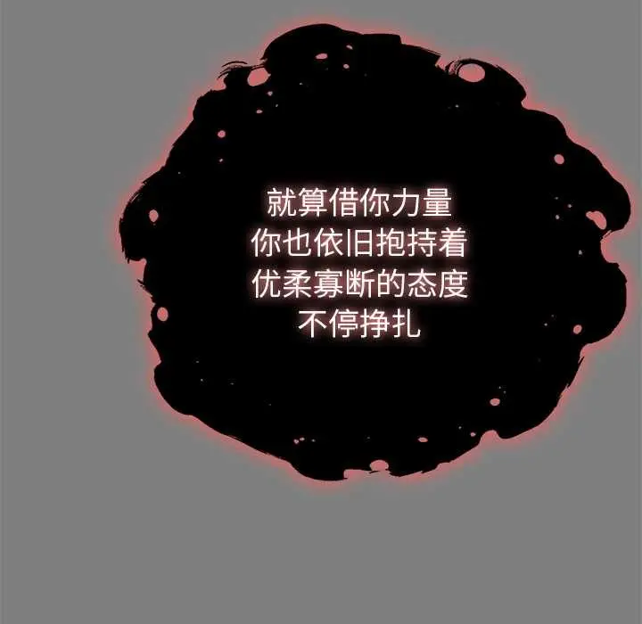 漫画《异世界骑士团长》第50话第135张图