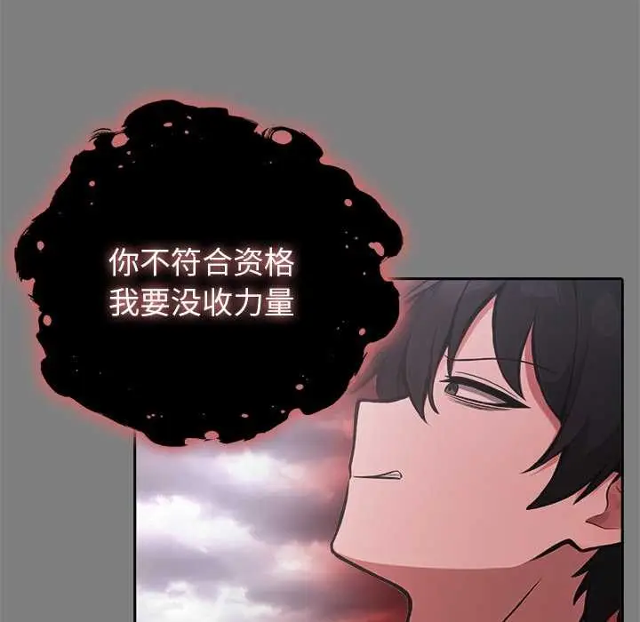 漫画《异世界骑士团长》第50话第136张图
