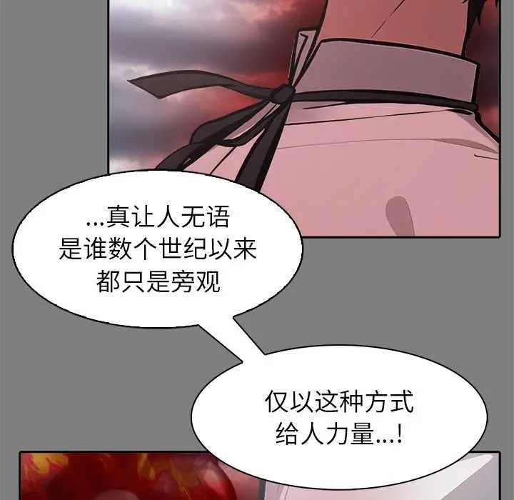 漫画《异世界骑士团长》第50话第137张图