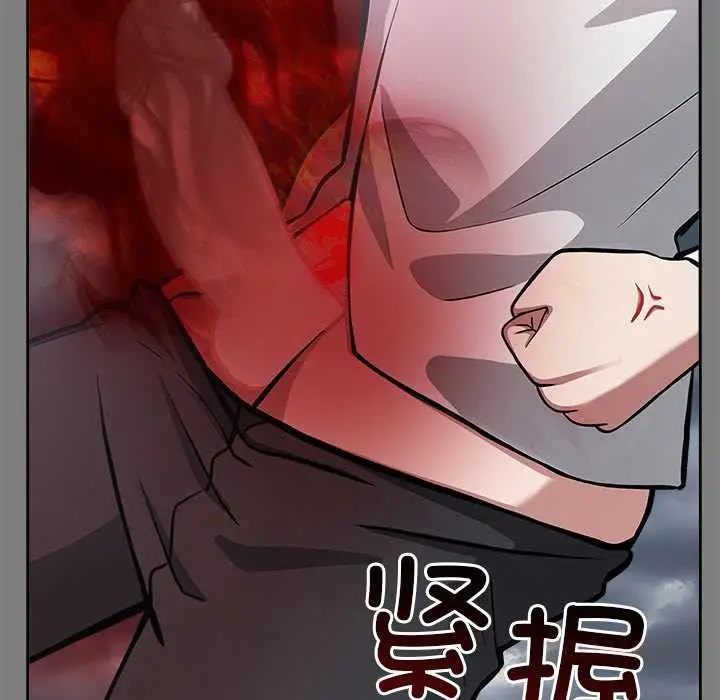 漫画《异世界骑士团长》第50话第138张图