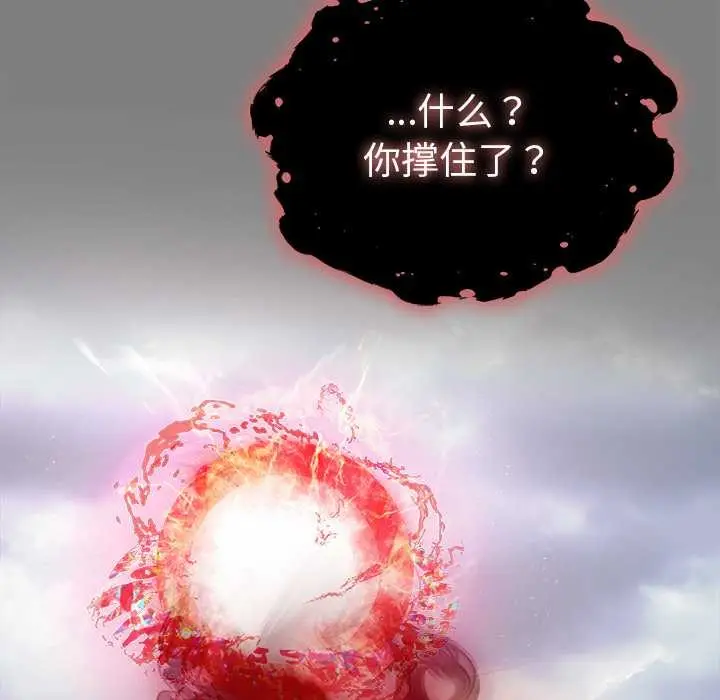 漫画《异世界骑士团长》第50话第141张图