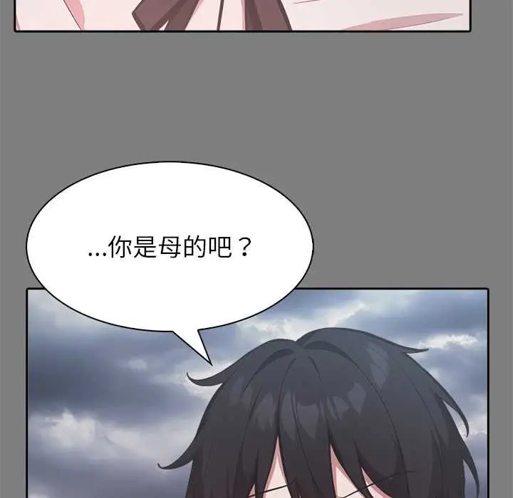 漫画《异世界骑士团长》第50话第146张图