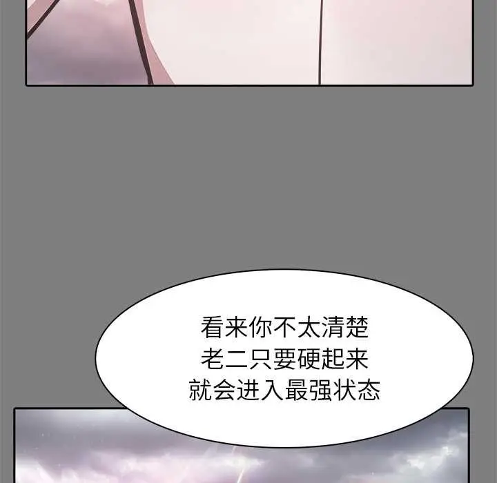 漫画《异世界骑士团长》第50话第148张图
