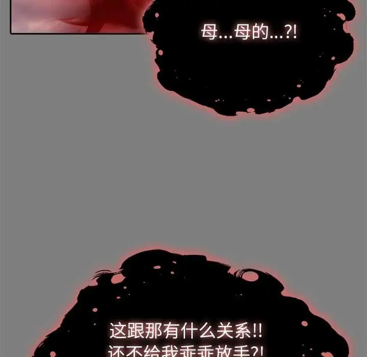 漫画《异世界骑士团长》第50话第150张图