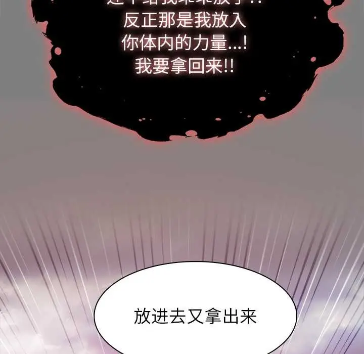 漫画《异世界骑士团长》第50话第151张图