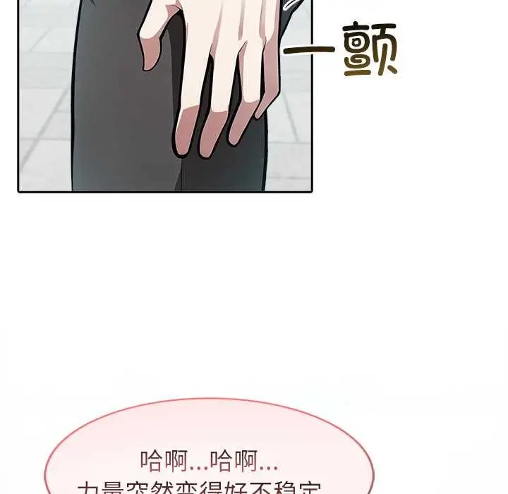 漫画《异世界骑士团长》第50话第157张图