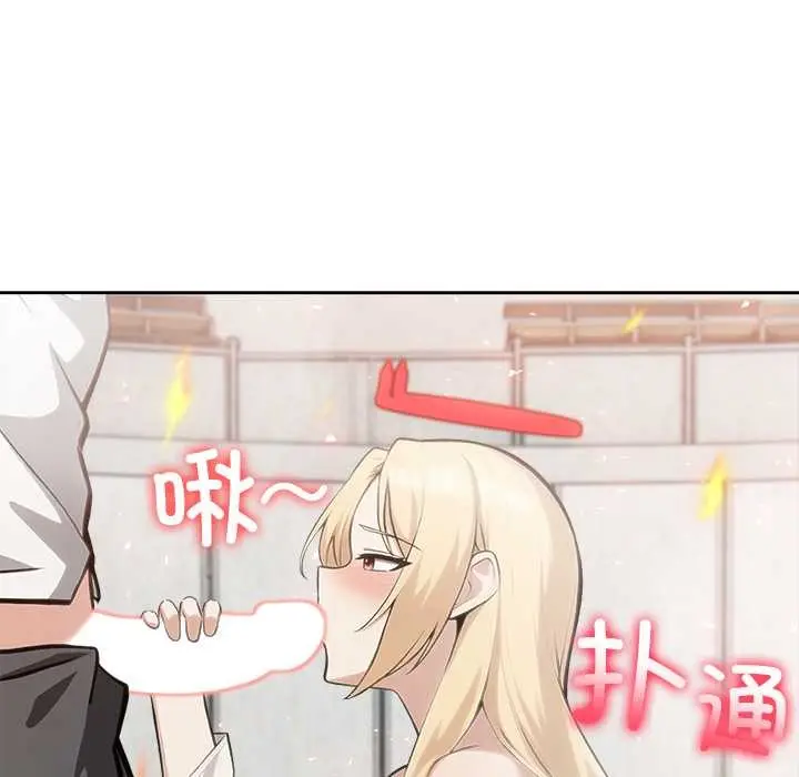 漫画《异世界骑士团长》第50话第16张图