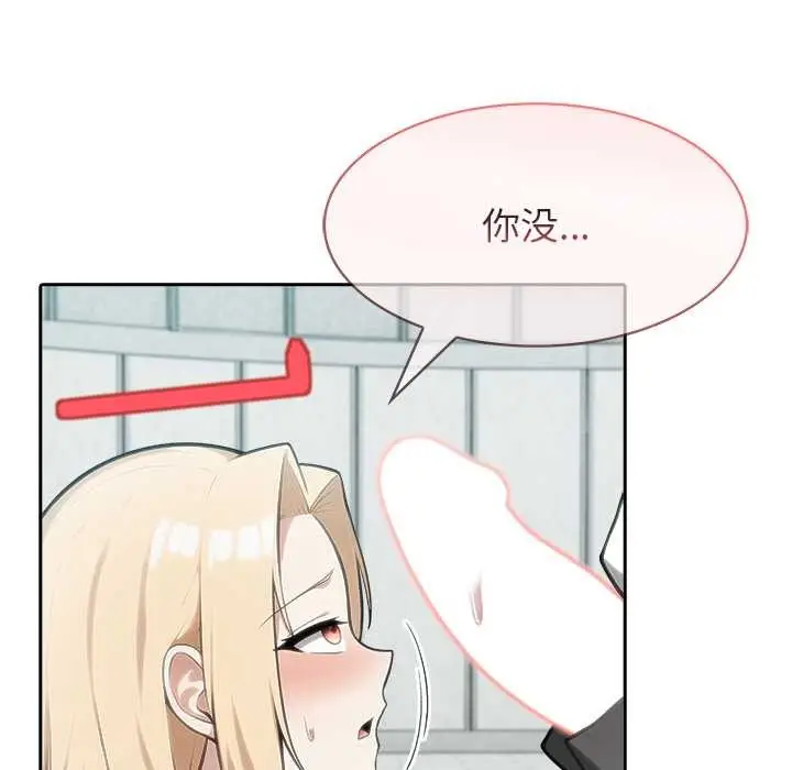漫画《异世界骑士团长》第50话第161张图