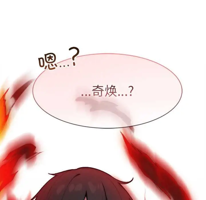 漫画《异世界骑士团长》第50话第169张图