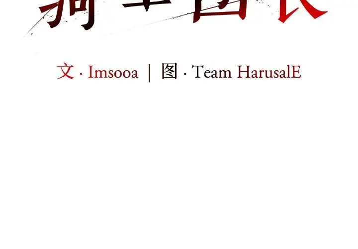 漫画《异世界骑士团长》第50话第2张图