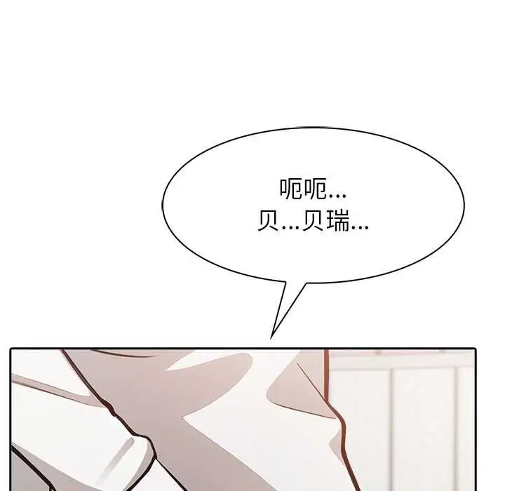 漫画《异世界骑士团长》第50话第20张图