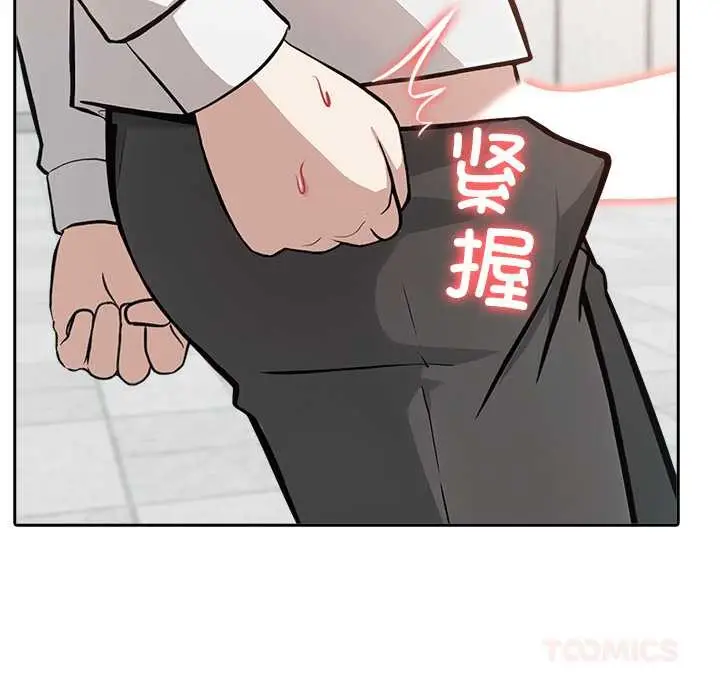 漫画《异世界骑士团长》第50话第21张图