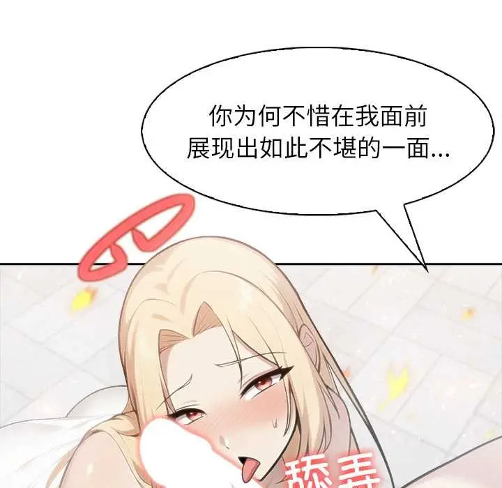 漫画《异世界骑士团长》第50话第22张图