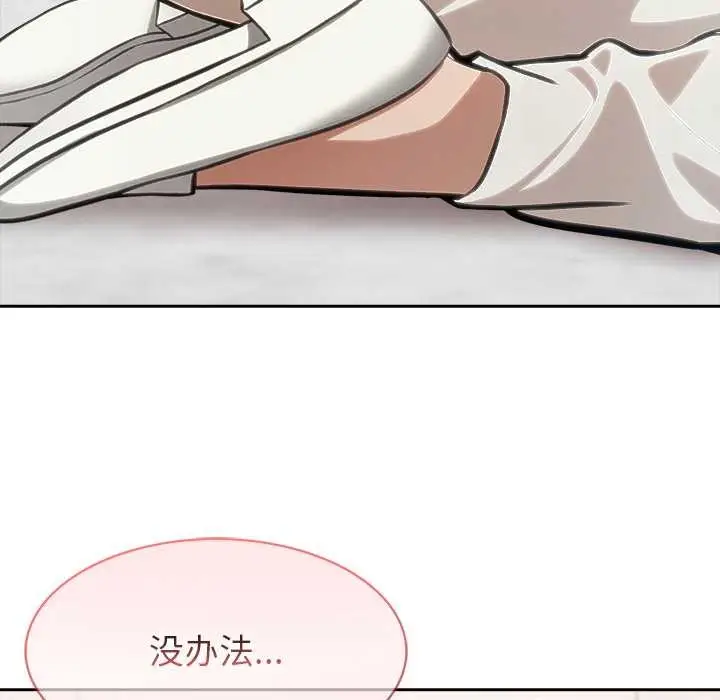 漫画《异世界骑士团长》第50话第27张图