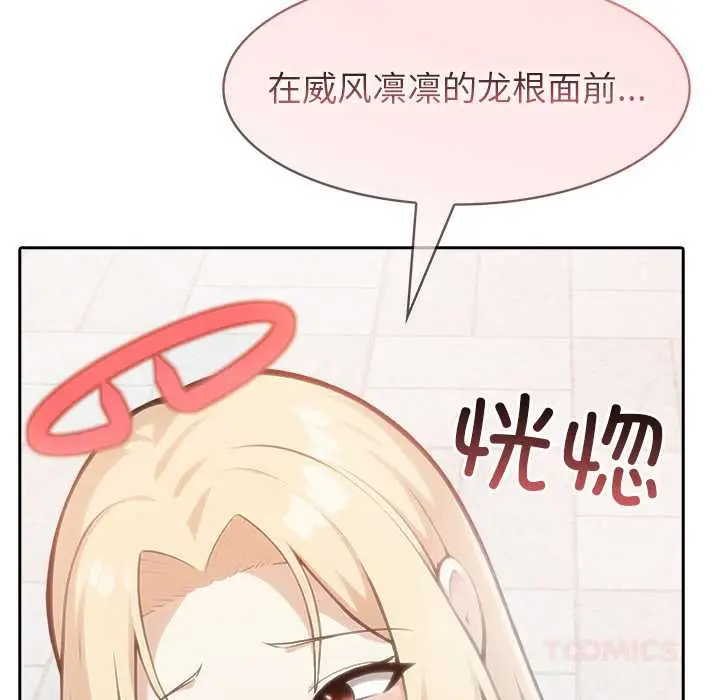 漫画《异世界骑士团长》第50话第30张图