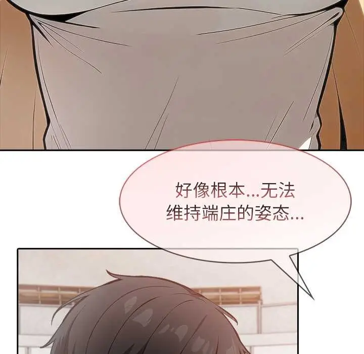 漫画《异世界骑士团长》第50话第34张图