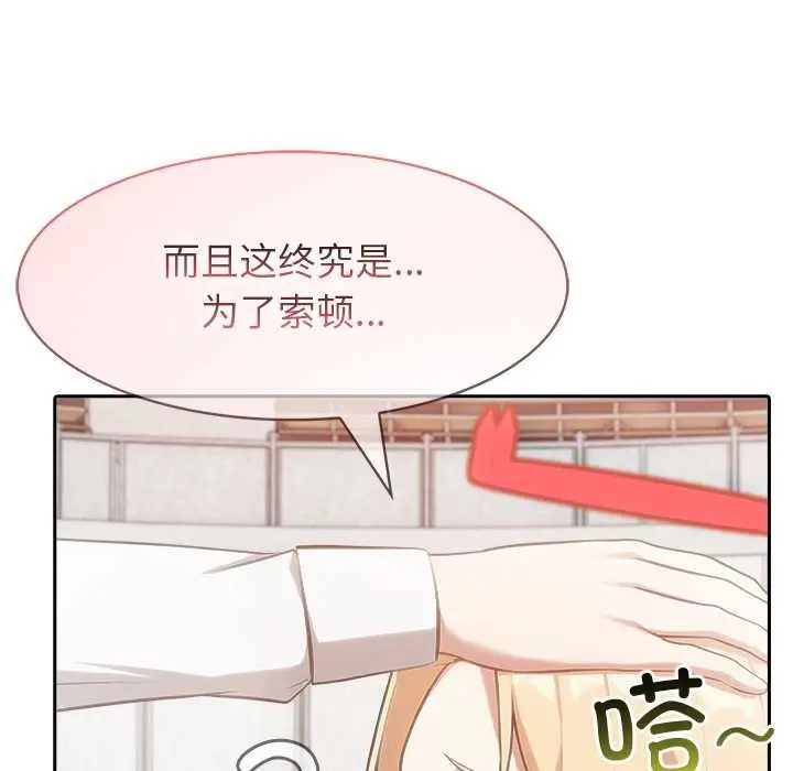 漫画《异世界骑士团长》第50话第36张图