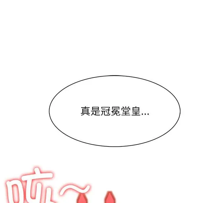 漫画《异世界骑士团长》第50话第40张图