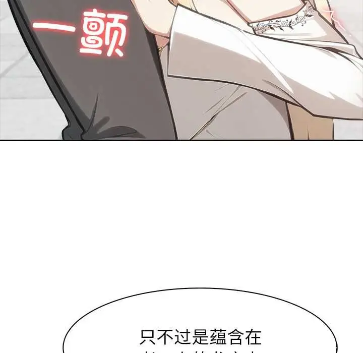 漫画《异世界骑士团长》第50话第45张图