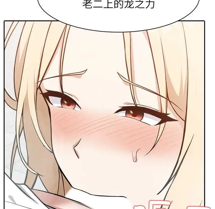 漫画《异世界骑士团长》第50话第46张图
