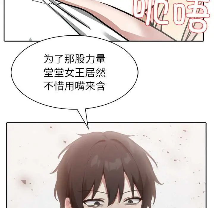 漫画《异世界骑士团长》第50话第47张图