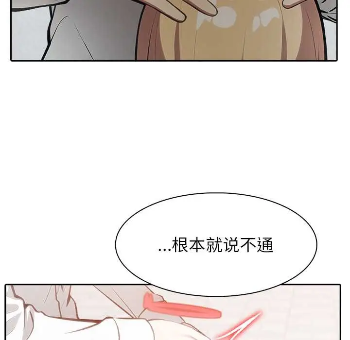 漫画《异世界骑士团长》第50话第49张图