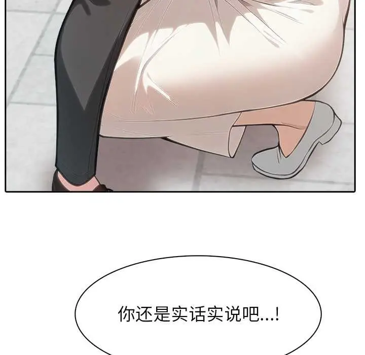 漫画《异世界骑士团长》第50话第51张图