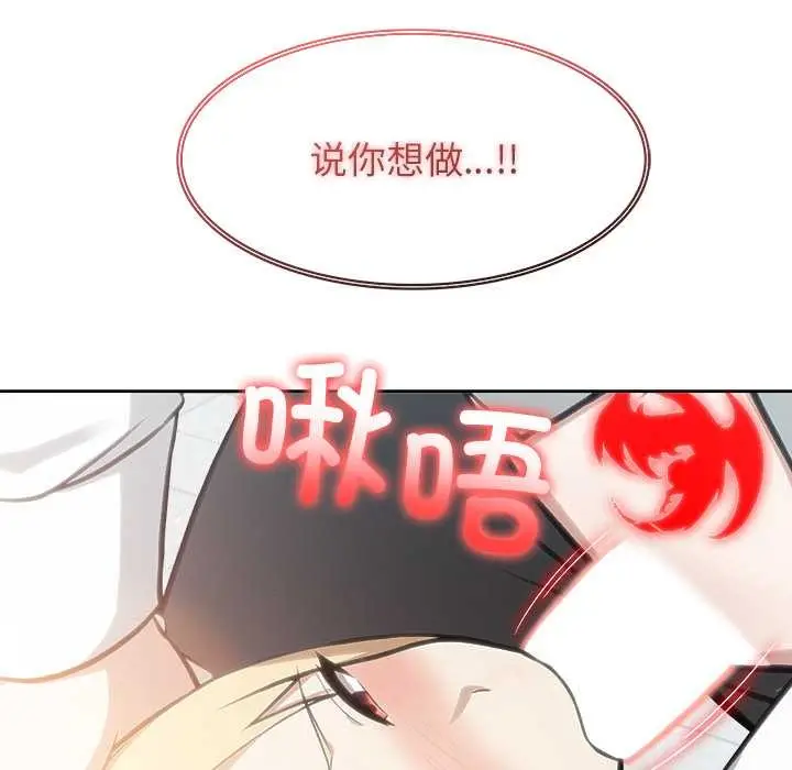 漫画《异世界骑士团长》第50话第54张图