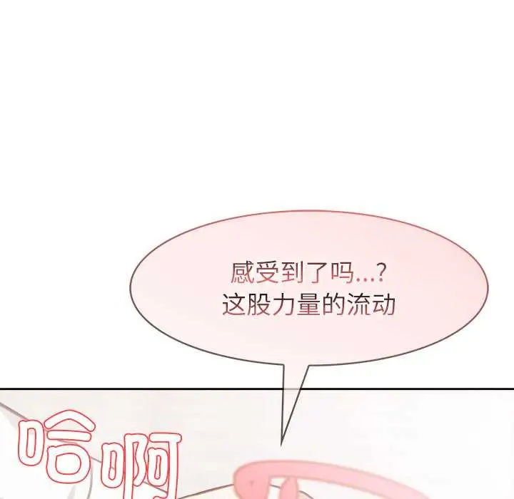 漫画《异世界骑士团长》第50话第68张图