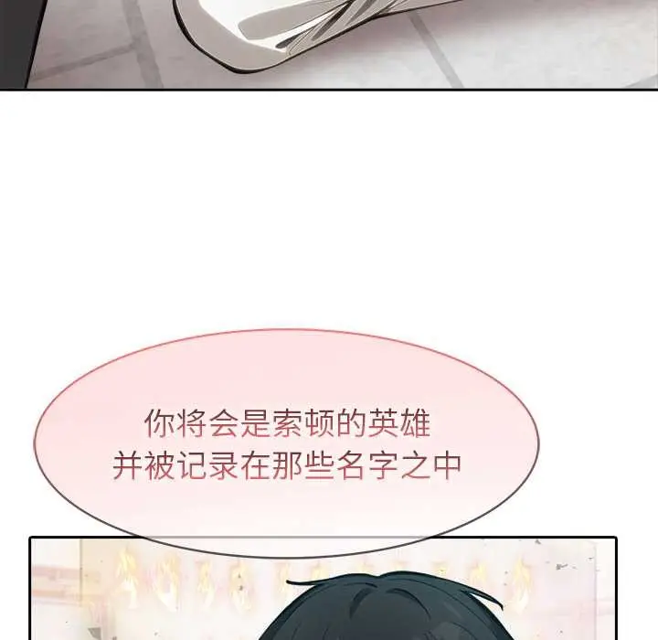 漫画《异世界骑士团长》第50话第73张图