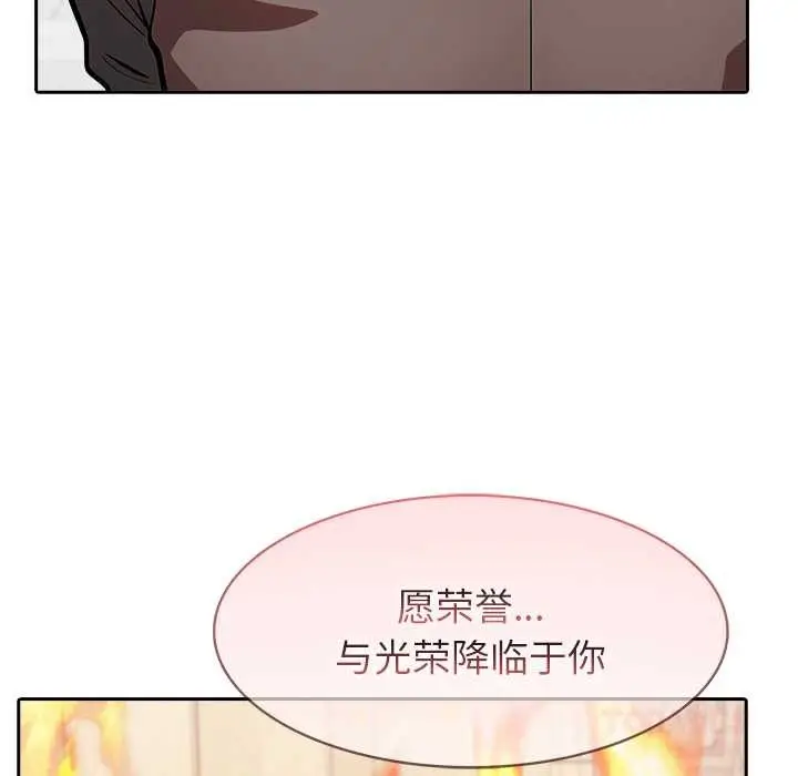 漫画《异世界骑士团长》第50话第75张图