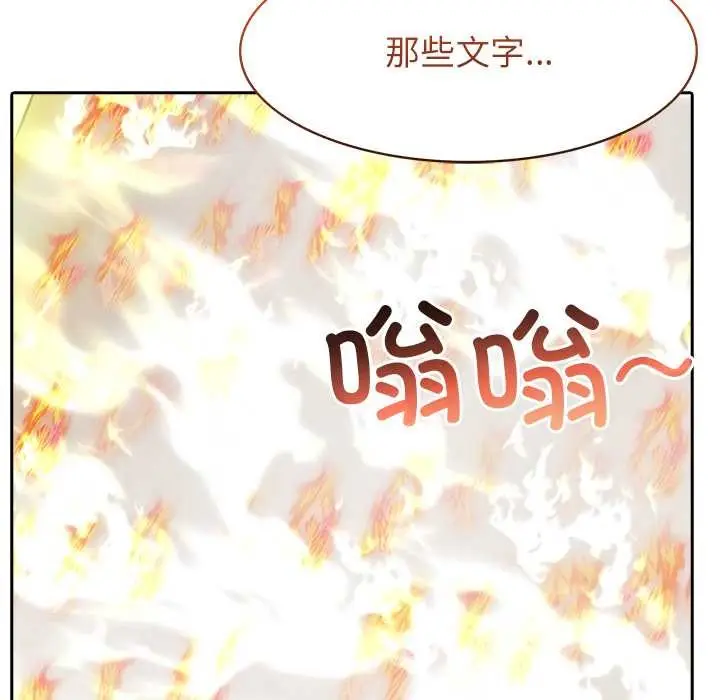 漫画《异世界骑士团长》第50话第88张图