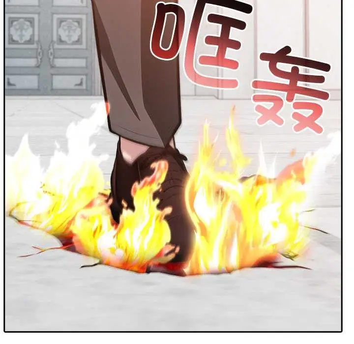 漫画《异世界骑士团长》第50话第96张图