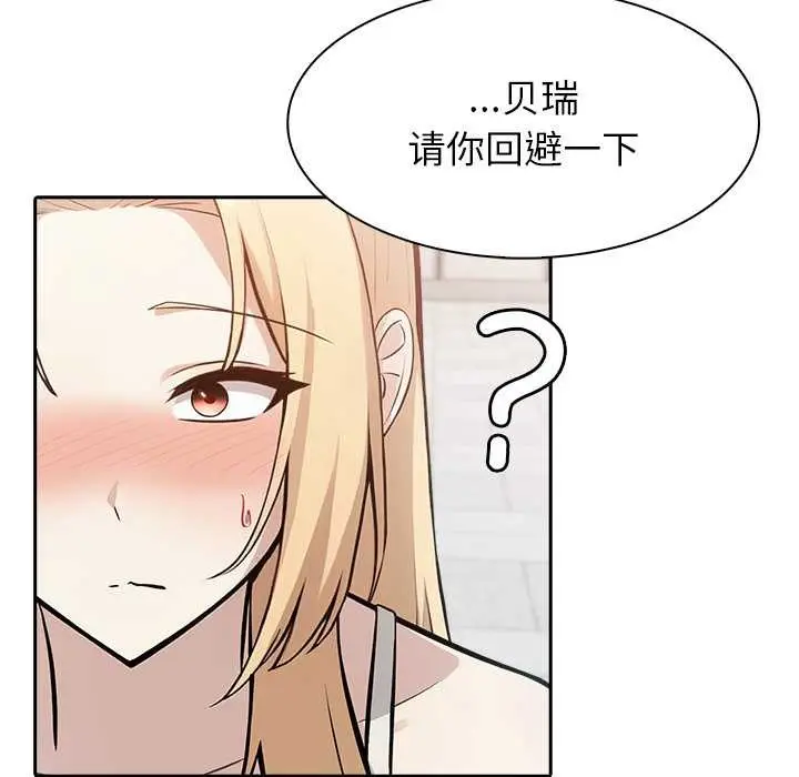 漫画《异世界骑士团长》第51话第10张图