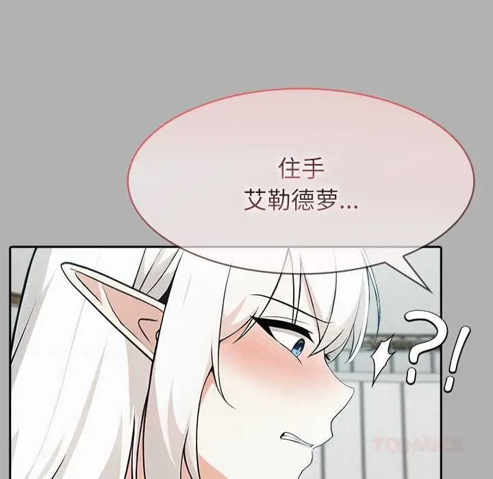 漫画《异世界骑士团长》第51话第102张图