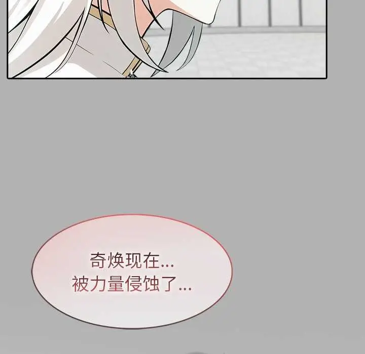 漫画《异世界骑士团长》第51话第103张图