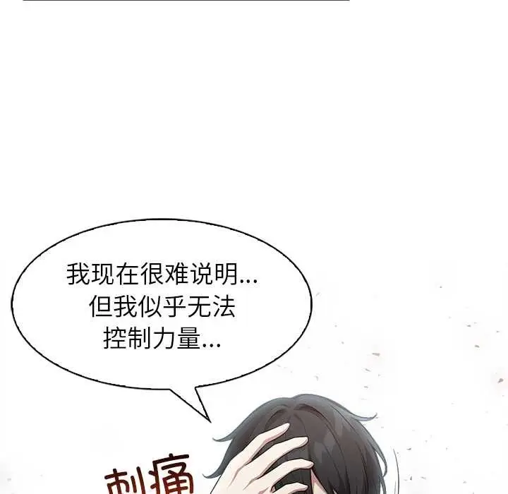 漫画《异世界骑士团长》第51话第11张图