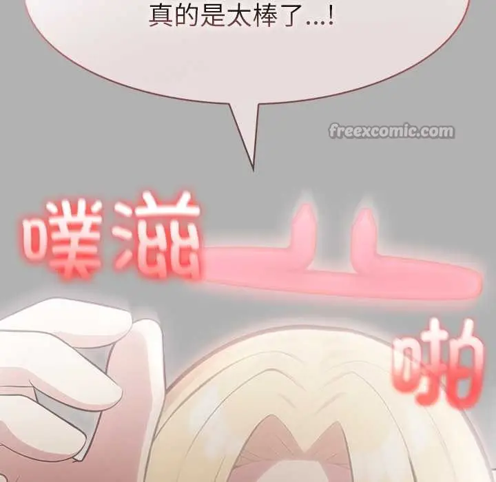 漫画《异世界骑士团长》第51话第112张图